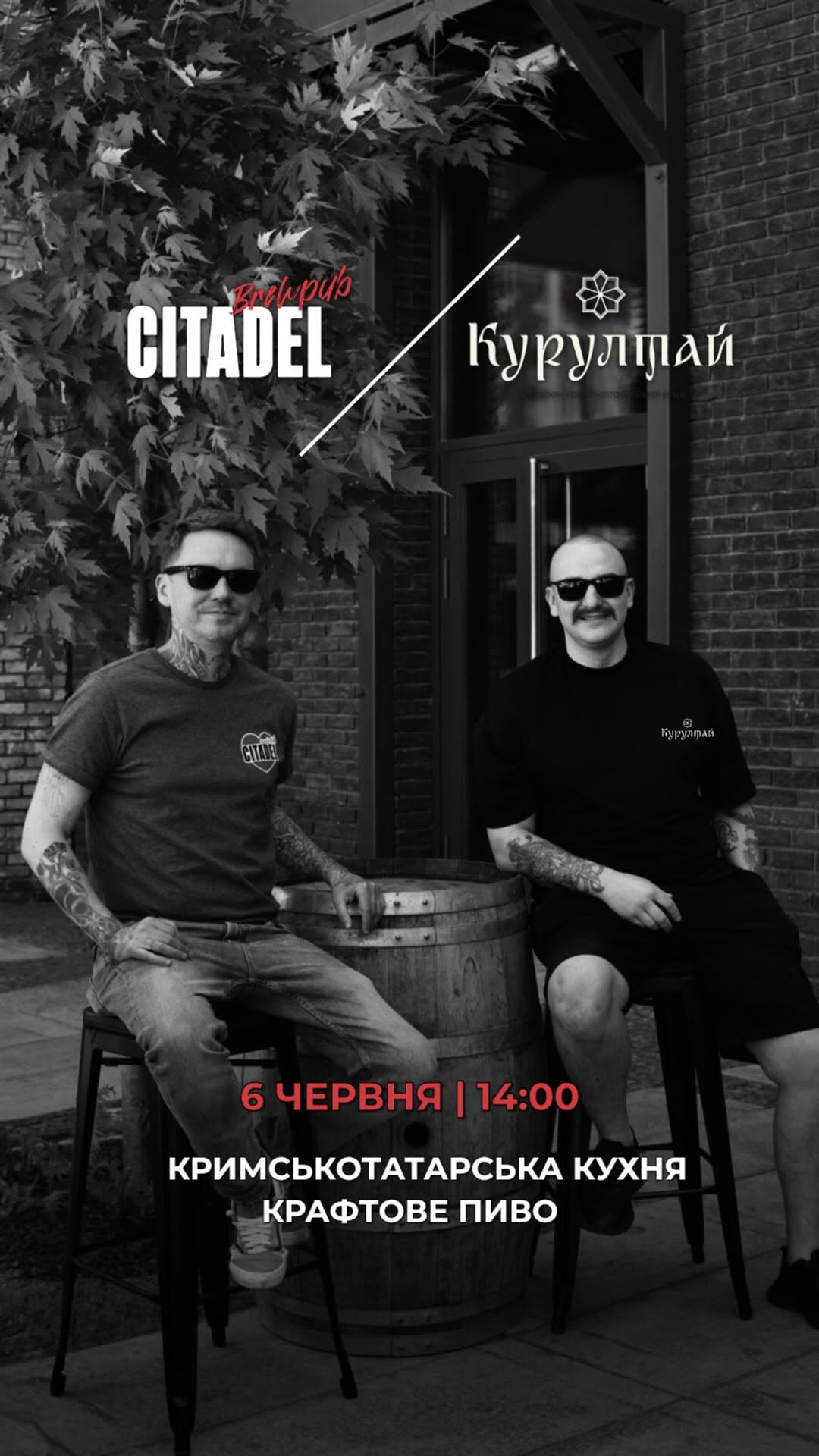 Курултай х Citadel - фото Курултай х Citadel - фото