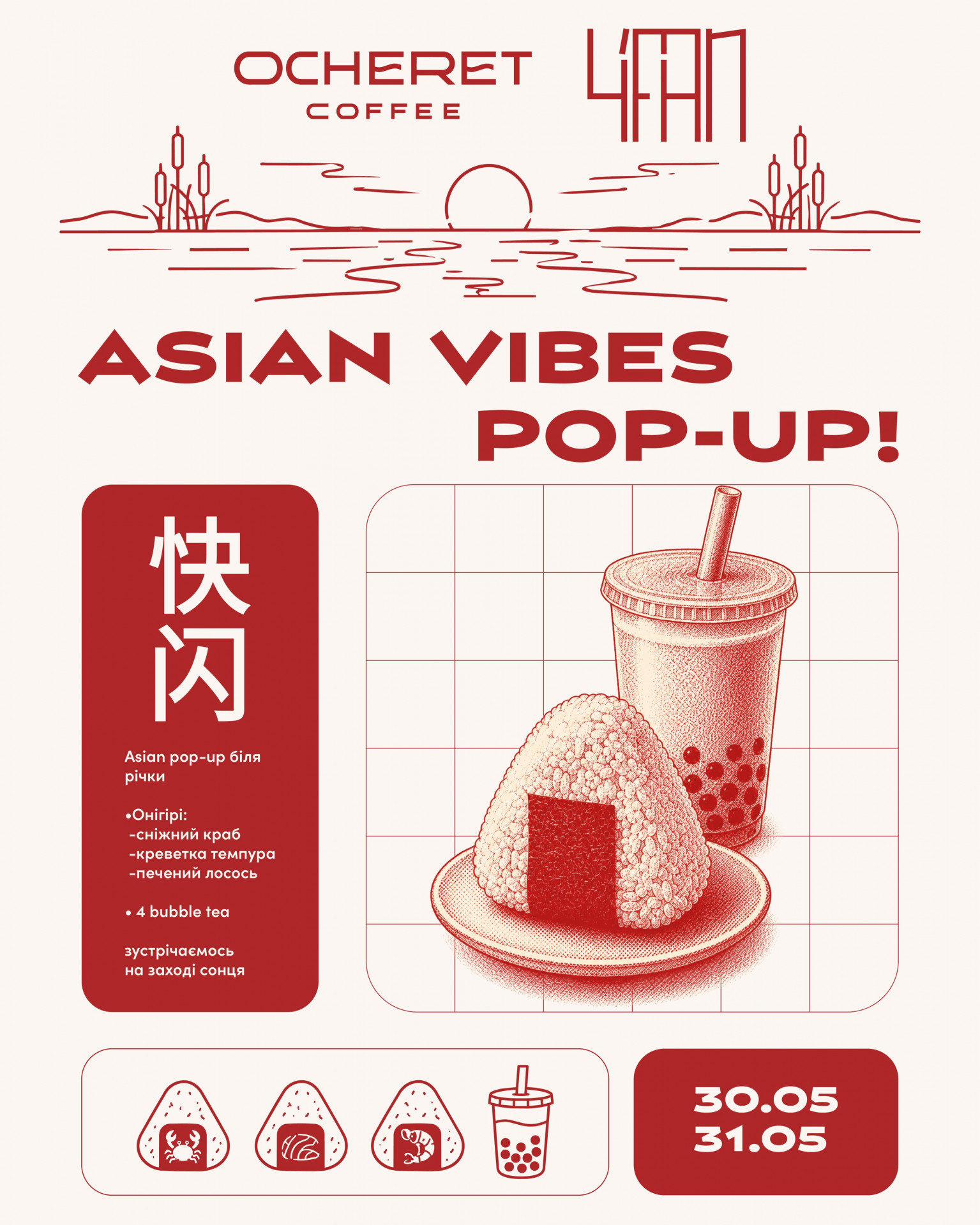 Asian Vibes Pop-Up - фото Asian Vibes Pop-Up - фото