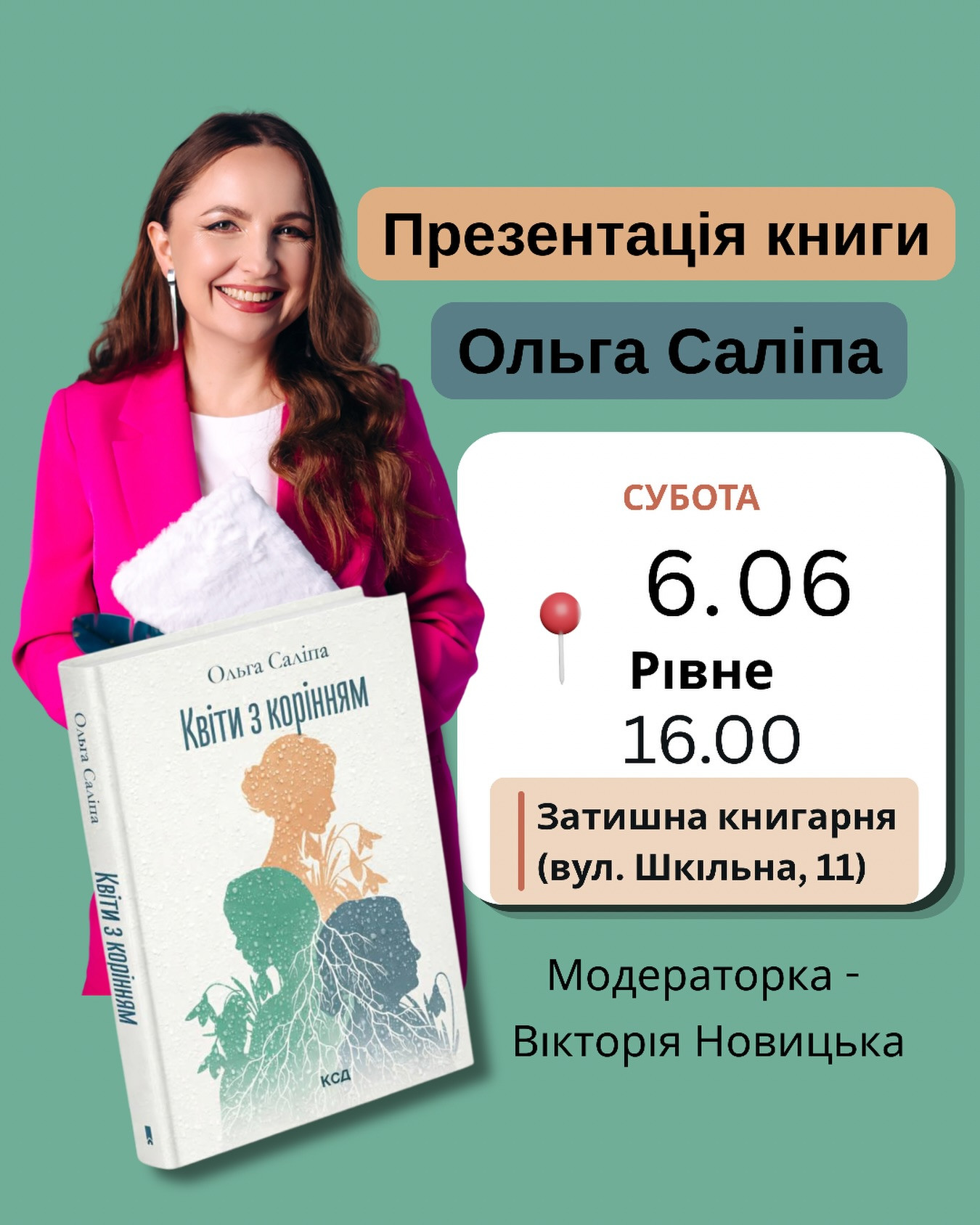 Презентація книги Ольги Саліпи "Квіти з корінням" - фото Презентація книги Ольги Саліпи "Квіти з корінням" - фото