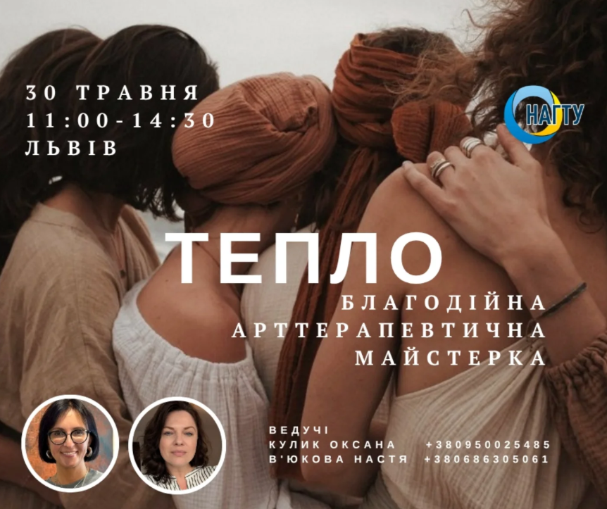 Благодійна арттерапевтична майстерка - фото Благодійна арттерапевтична майстерка - фото