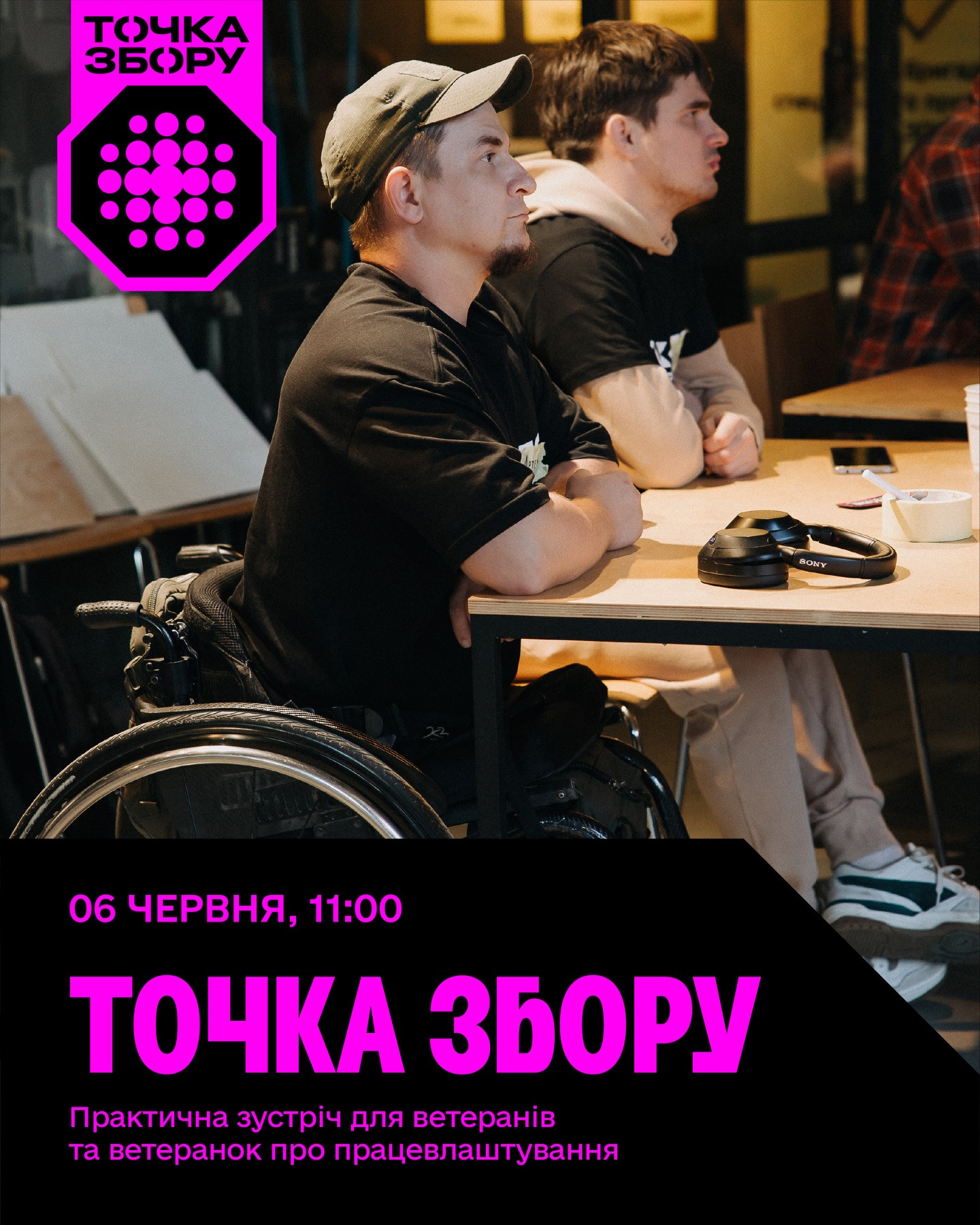 Практична зустріч "Точку збору" - фото Практична зустріч "Точку збору" - фото