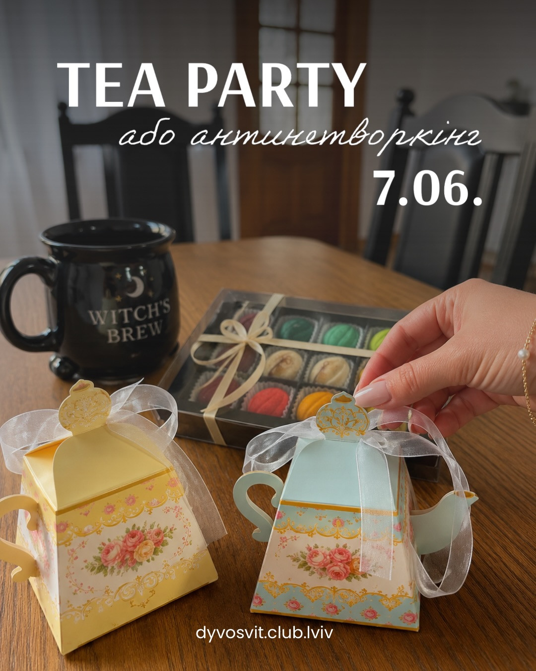 Tea Party або антинетворкінг - фото Tea Party або антинетворкінг - фото