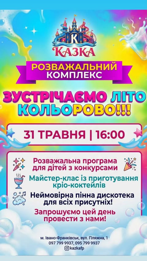 Зустрічаємо літо кольорово - фото Зустрічаємо літо кольорово - фото