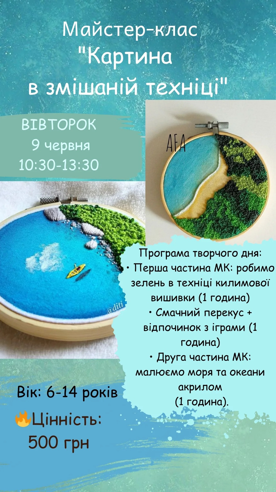 Майстер-клас "Картина в змішаній техніці" - фото Майстер-клас "Картина в змішаній техніці" - фото