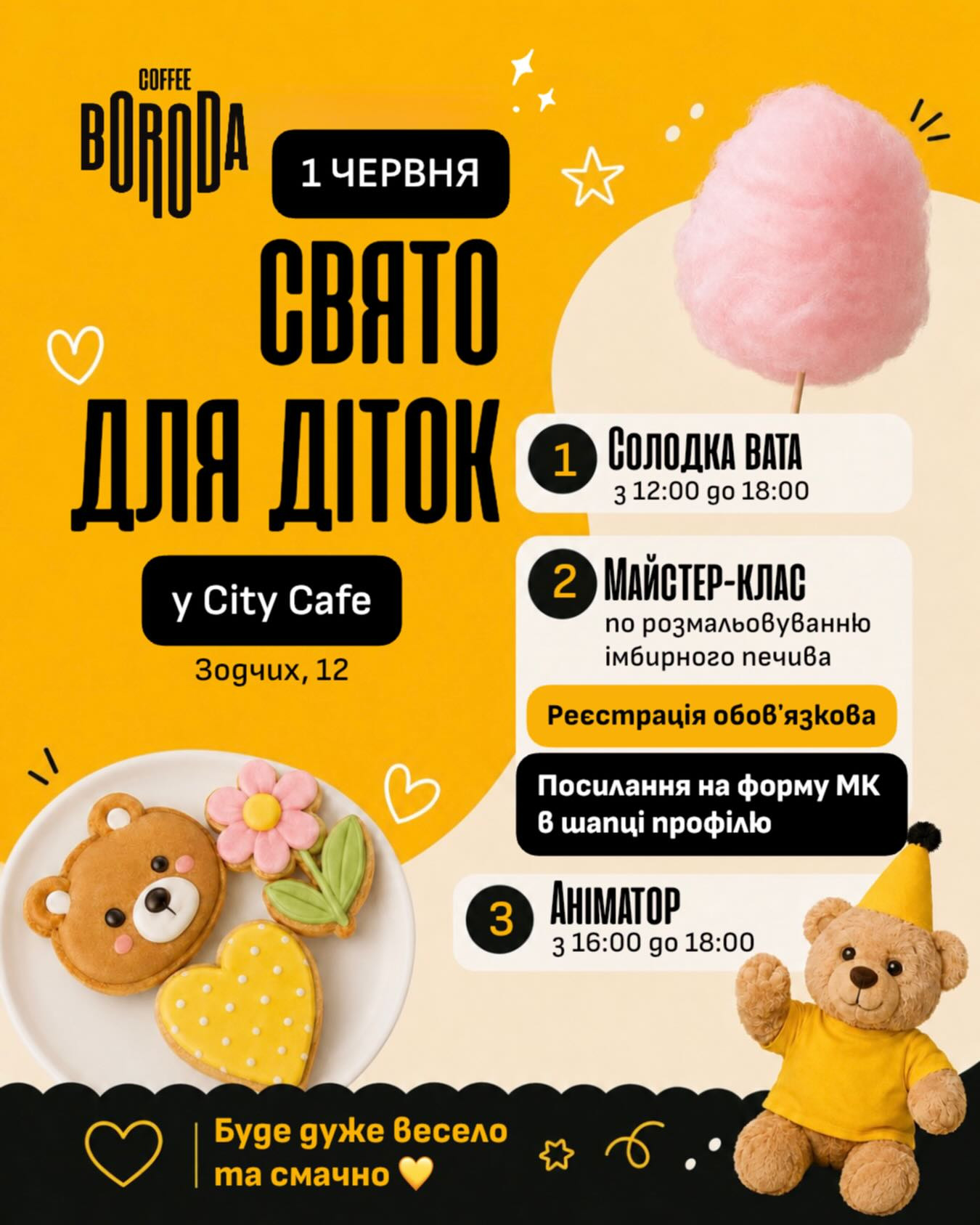 Свято для діток - фото Свято для діток - фото