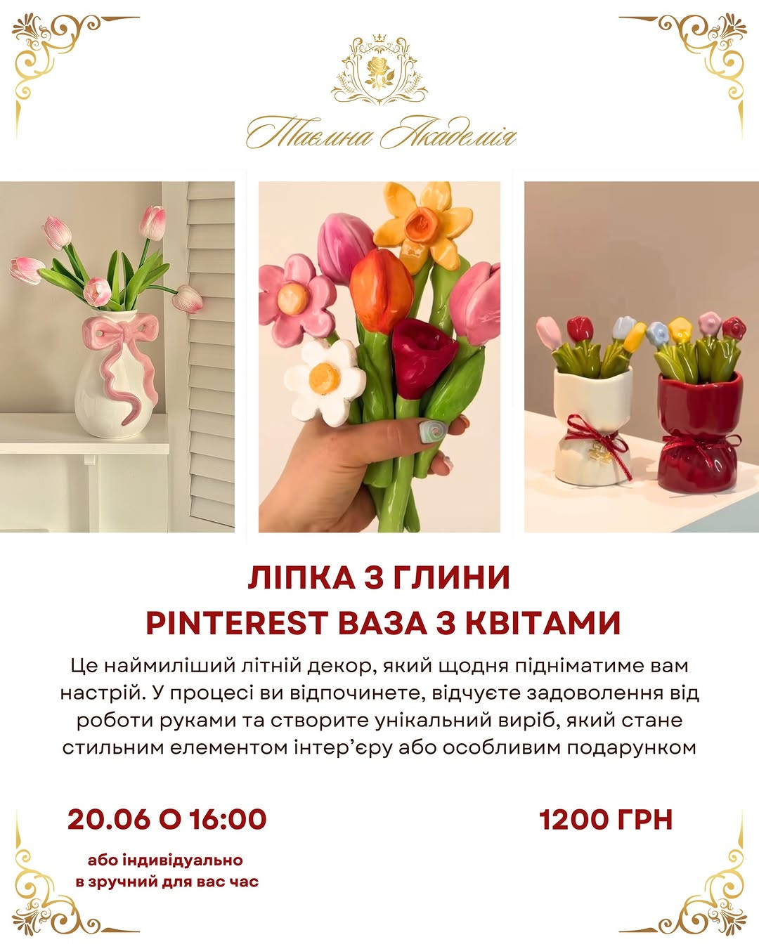 Ліпка з глини. Pinterest ваза з квітами
