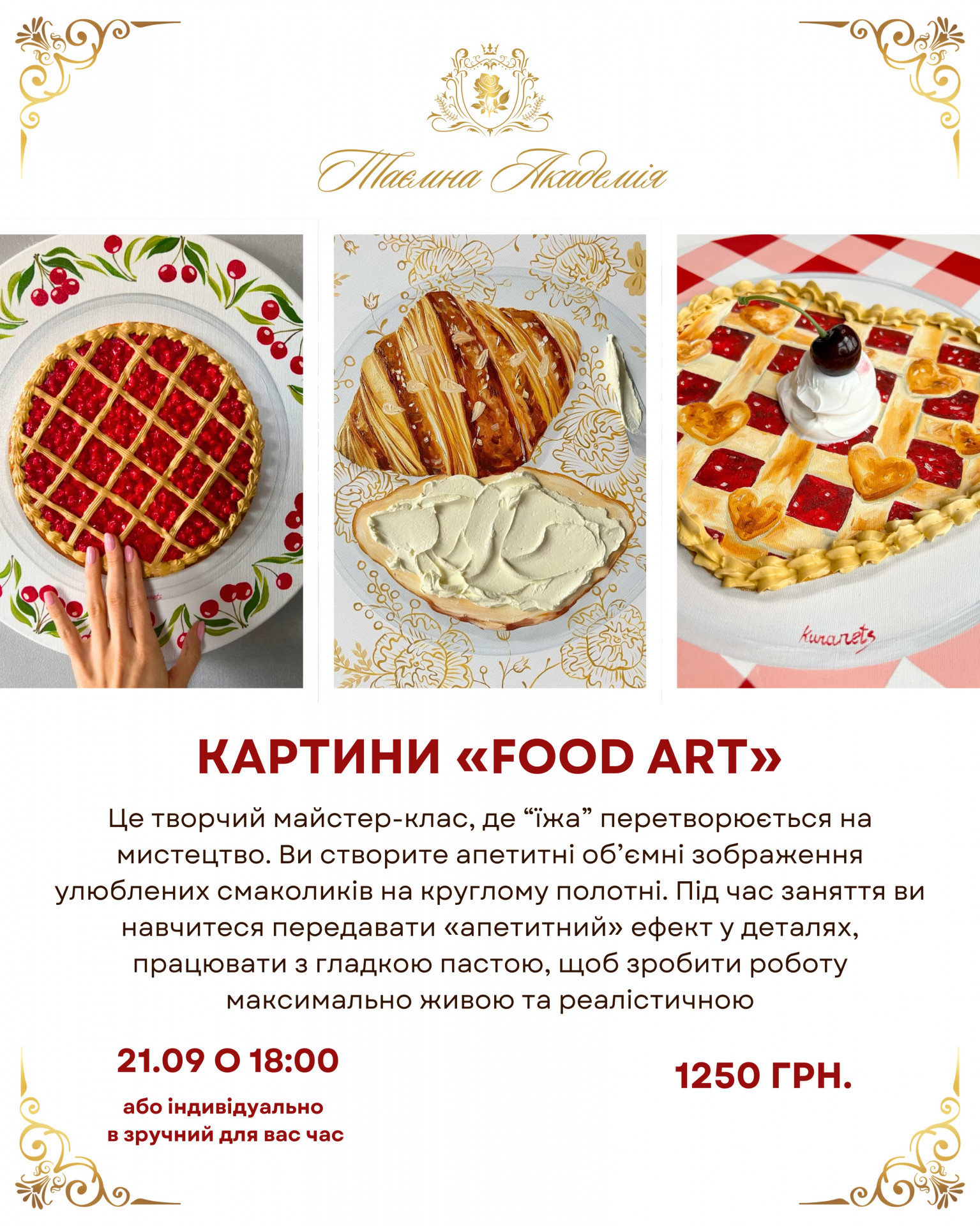 Майстер-клас "Картини Food Art"
