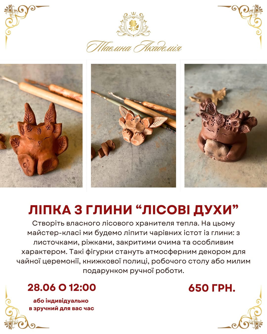 Майстер-клас із ліпки з глини "Лісові духи"
