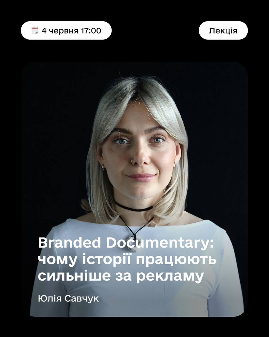 Branded Documentary: чому історії працюють сильніше за рекламу - фото Branded Documentary: чому історії працюють сильніше за рекламу - фото