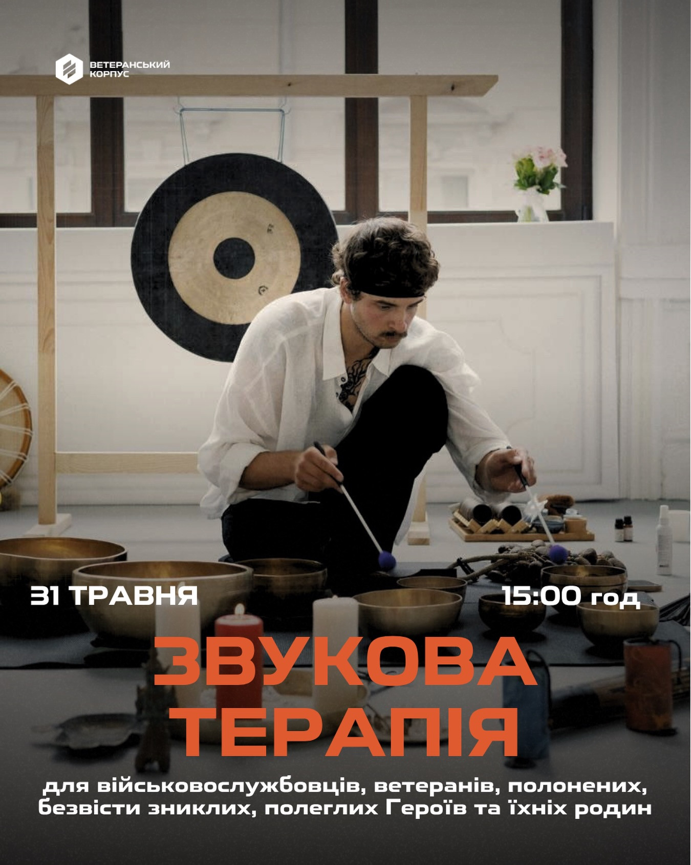 Звукова терапія - фото Звукова терапія - фото