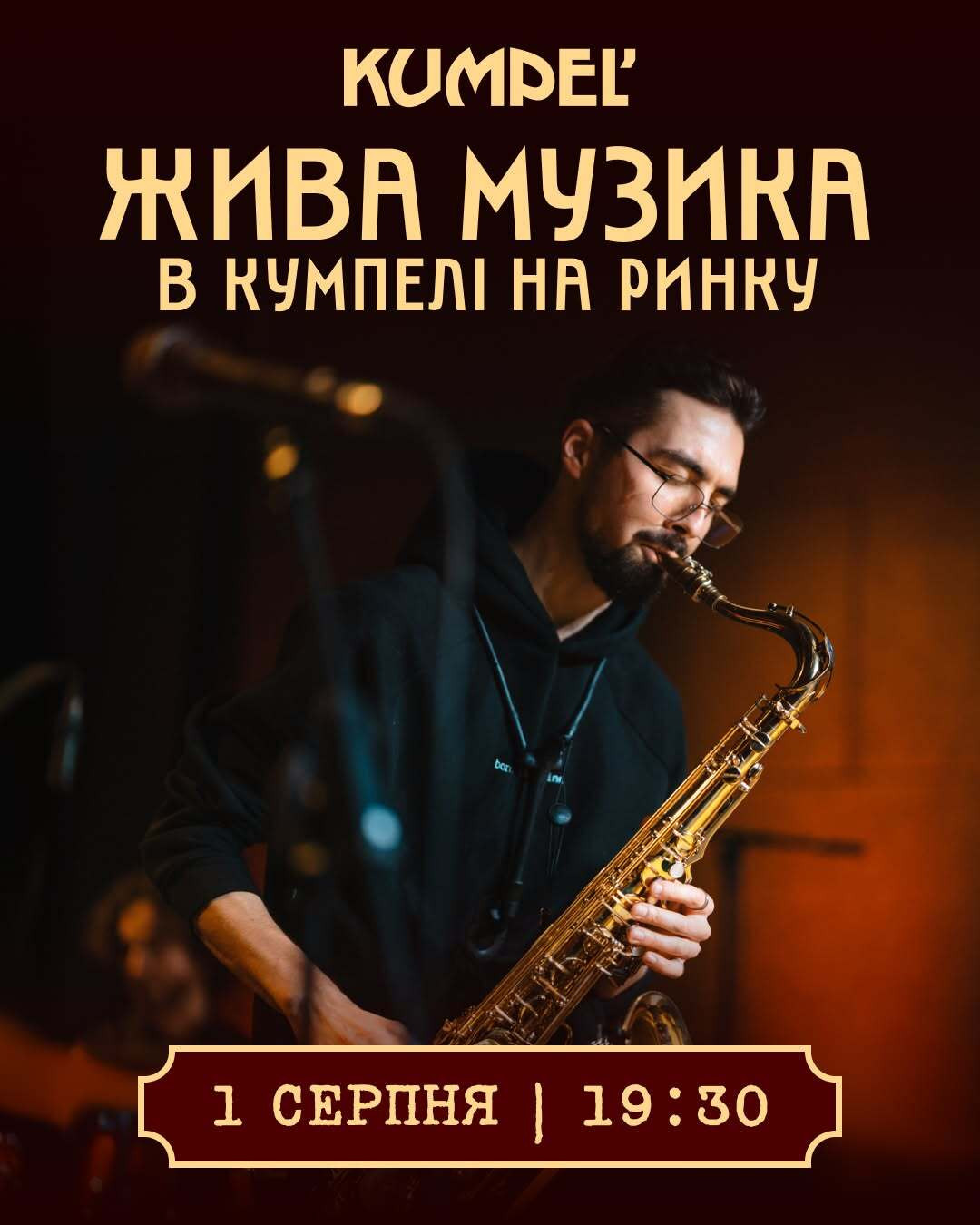 Жива музика - фото Жива музика - фото