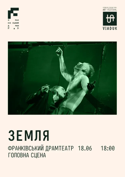 Вистава "Земля" - фото Вистава "Земля" - фото