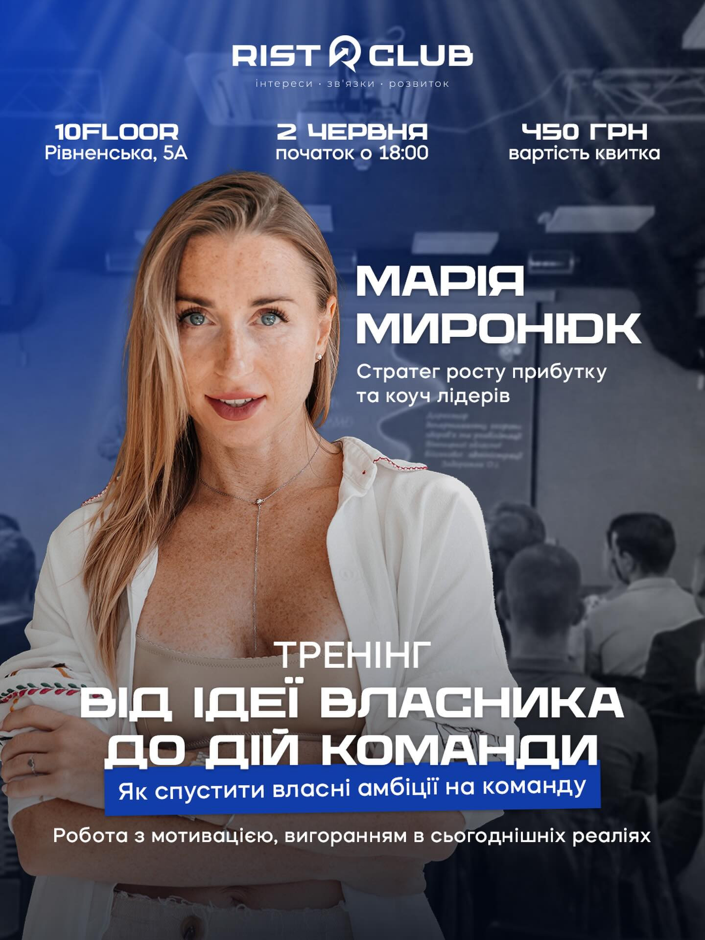 Тренінг "Від ідеї власника до дій команди" - фото Тренінг "Від ідеї власника до дій команди" - фото
