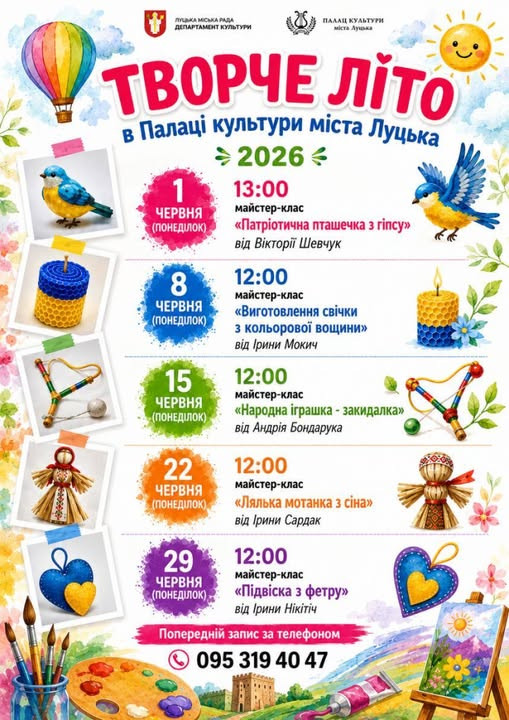 Творче літо - фото Творче літо - фото