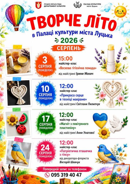 Творче літо - фото Творче літо - фото