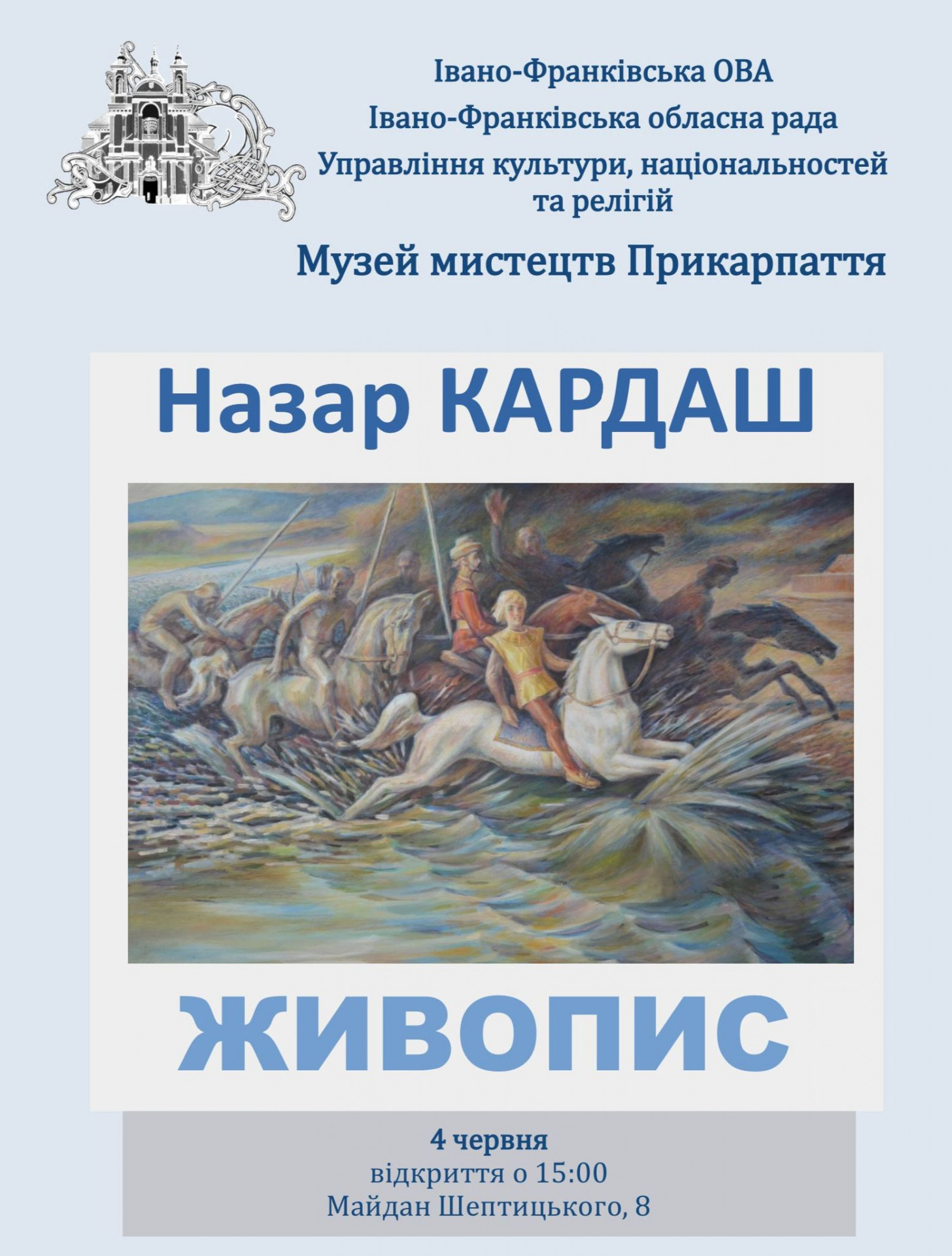 Виставка живопису Назара Кардаша - фото Виставка живопису Назара Кардаша - фото