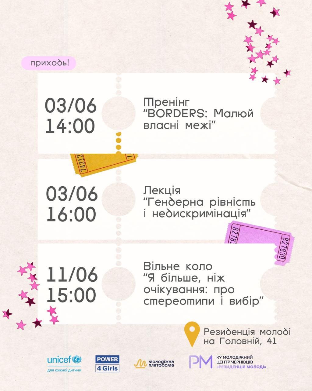 Події із клубом Power4Girls - фото Події із клубом Power4Girls - фото