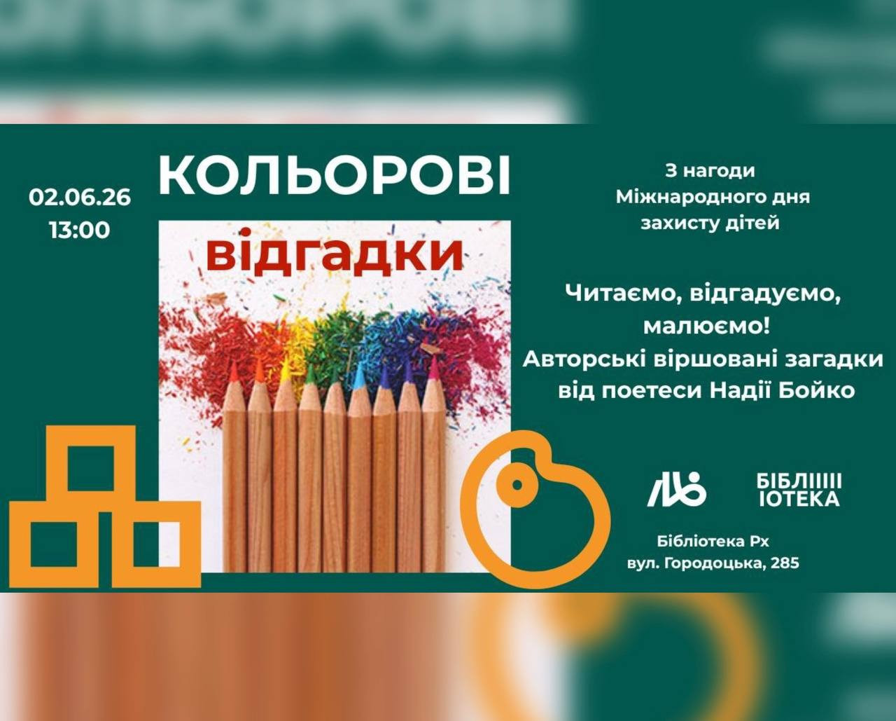 "Кольорові відгадки" - читаємо, відгадуємо, розфарбовуємо - фото "Кольорові відгадки" - читаємо, відгадуємо, розфарбовуємо - фото
