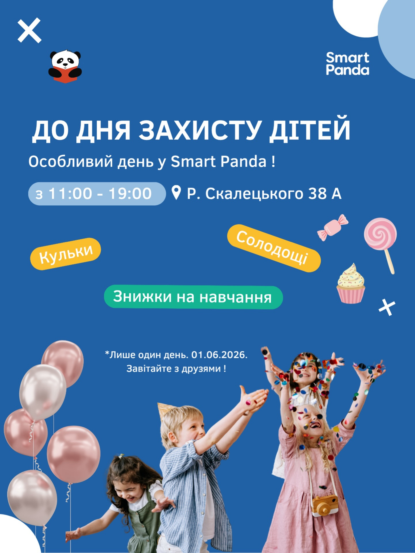 День захисту дітей - фото День захисту дітей - фото