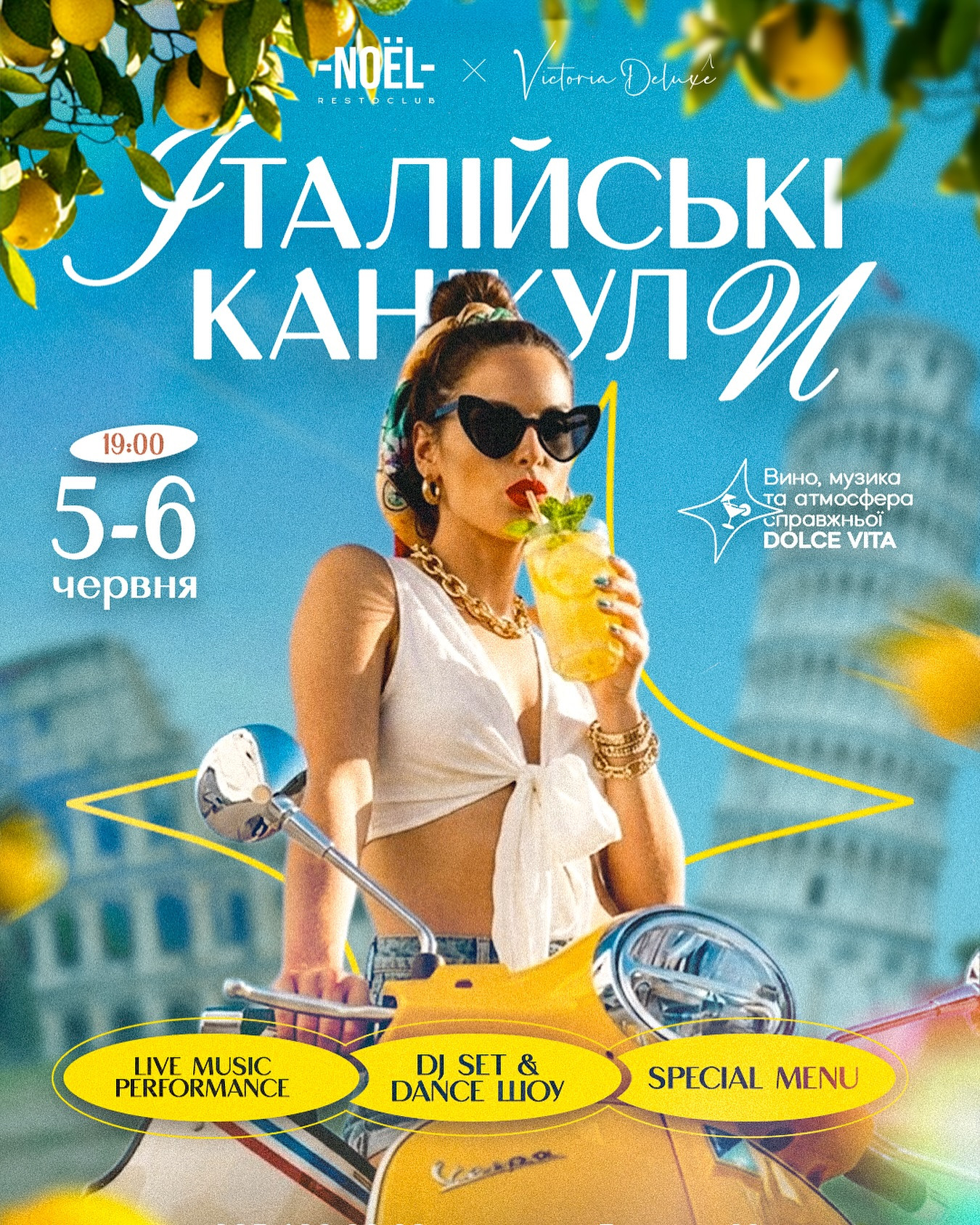 Італійські канікули - фото Італійські канікули - фото