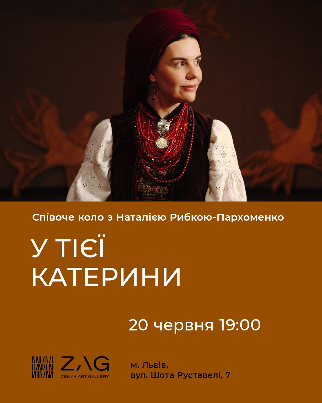 "У тієї Катерини" Співоче коло з Наталією Рибкою-Пархоменко