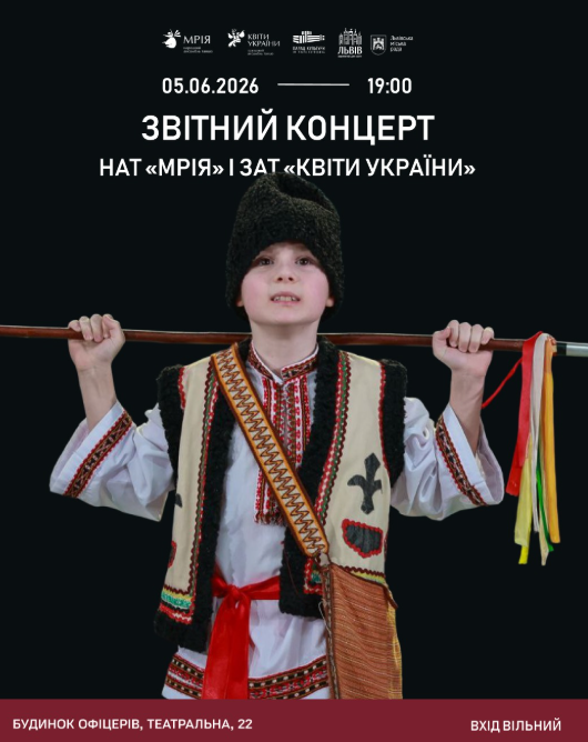 Звітний концерт Народного ансамблю танцю "Мрія" і Зразкового ансамблю танцю "Квіти України" - фото Звітний концерт Народного ансамблю танцю "Мрія" і Зразкового ансамблю танцю "Квіти України" - фото