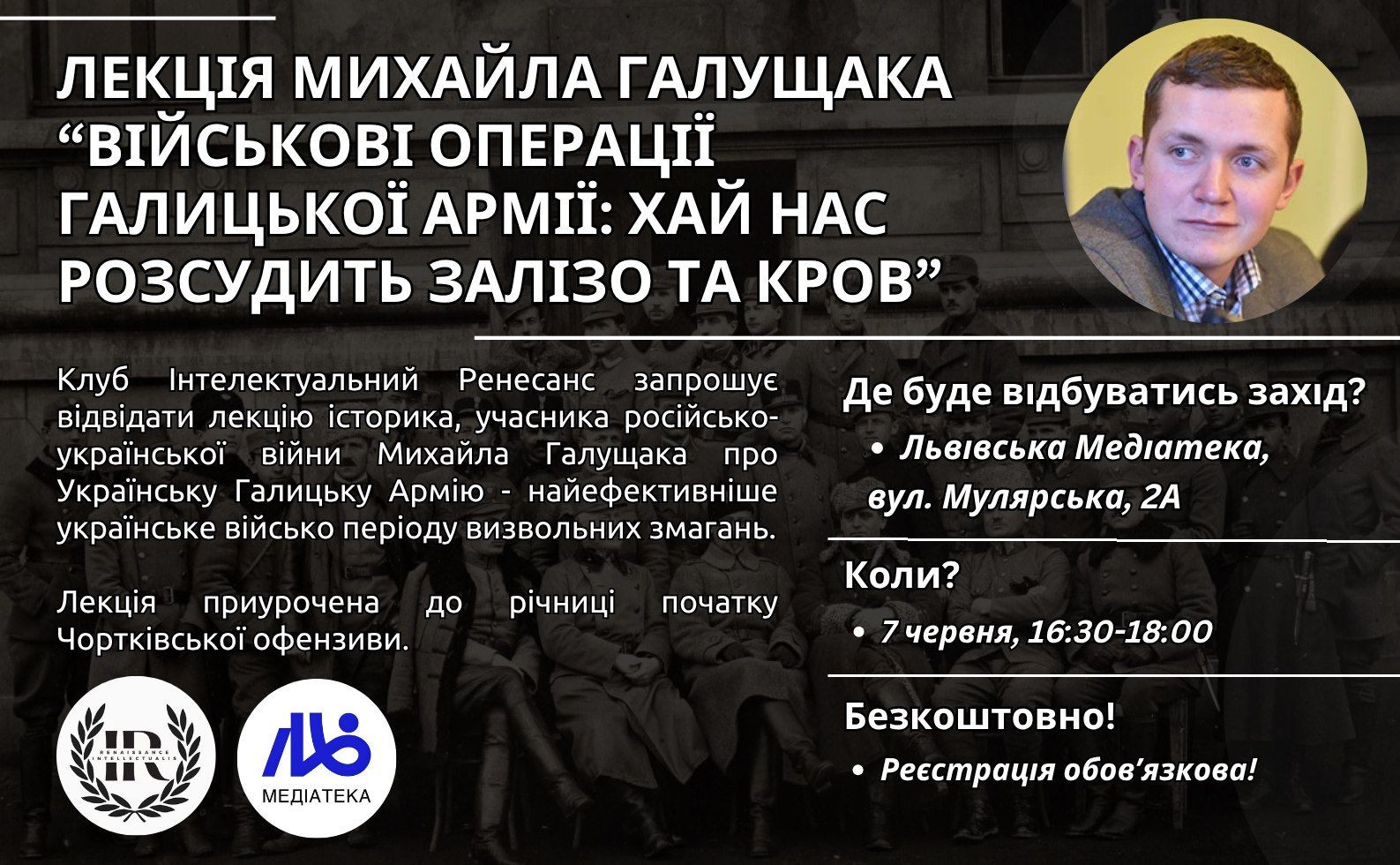 Лекція Михайла Галущака "Хай нас розсудить залізо і кров" - фото Лекція Михайла Галущака "Хай нас розсудить залізо і кров" - фото