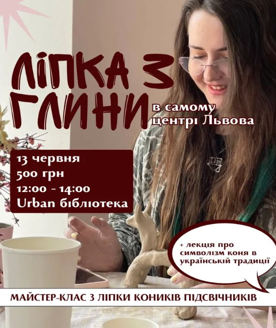 Майстер-клас з ліпки коників підсвічників"