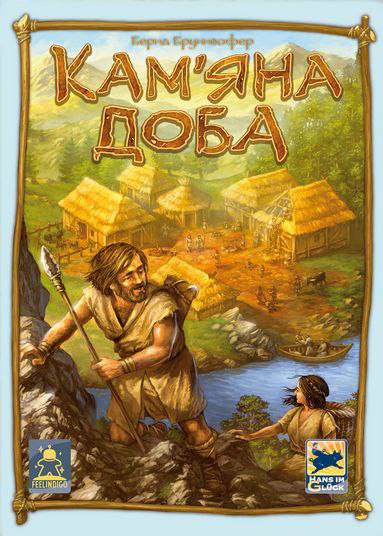Гра "Кам'яна доба" - фото Гра "Кам'яна доба" - фото