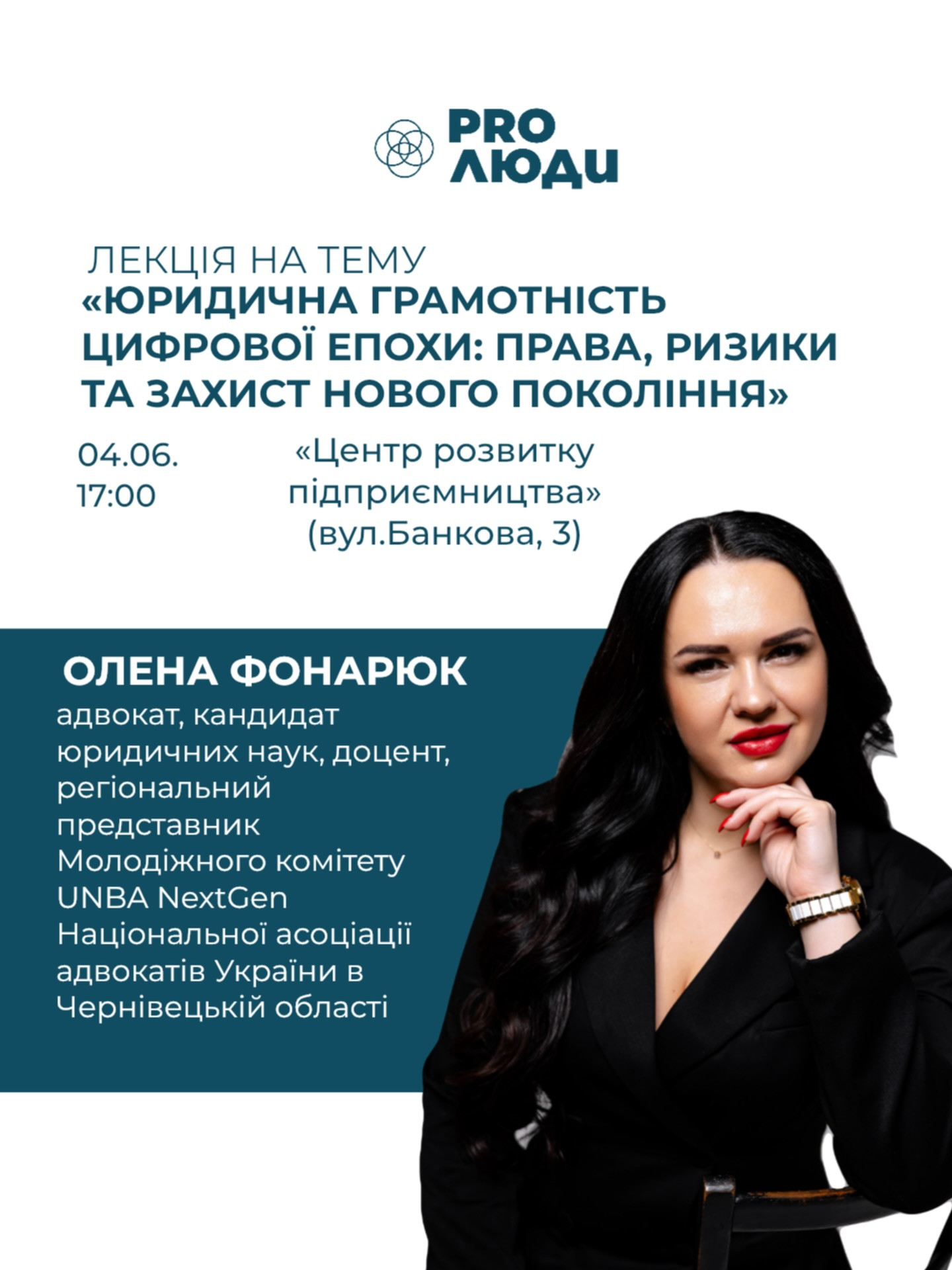 Юридична грамотність цифрової епохи: права, ризики та захист нового покоління - фото Юридична грамотність цифрової епохи: права, ризики та захист нового покоління - фото