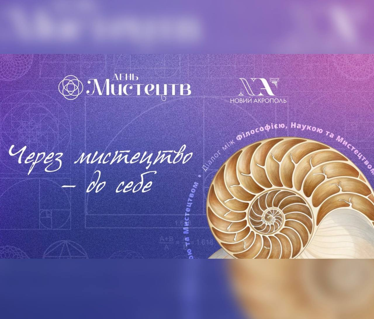 Через мистецтво до себе - фото Через мистецтво до себе - фото