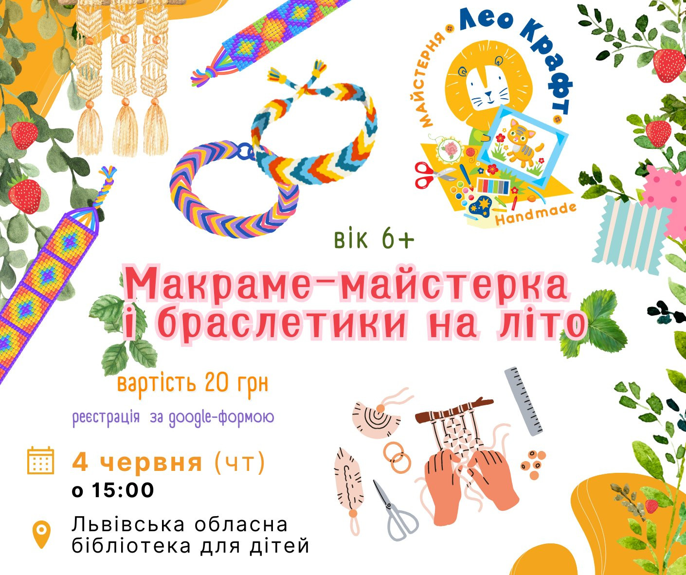 Макраме-майстерка "Браслетики на літо" - фото Макраме-майстерка "Браслетики на літо" - фото