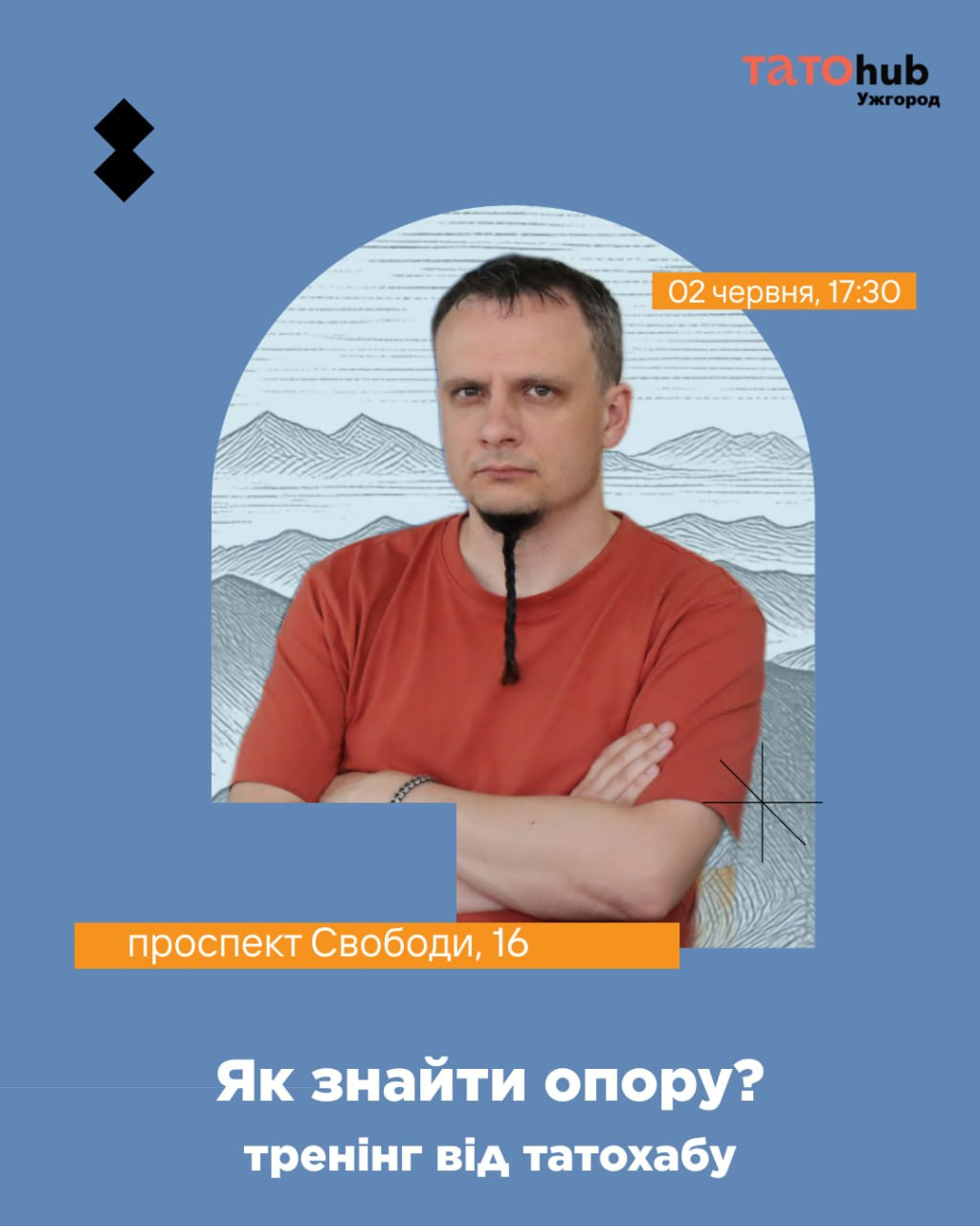 Тренінг "Як знайти опору?" - фото Тренінг "Як знайти опору?" - фото