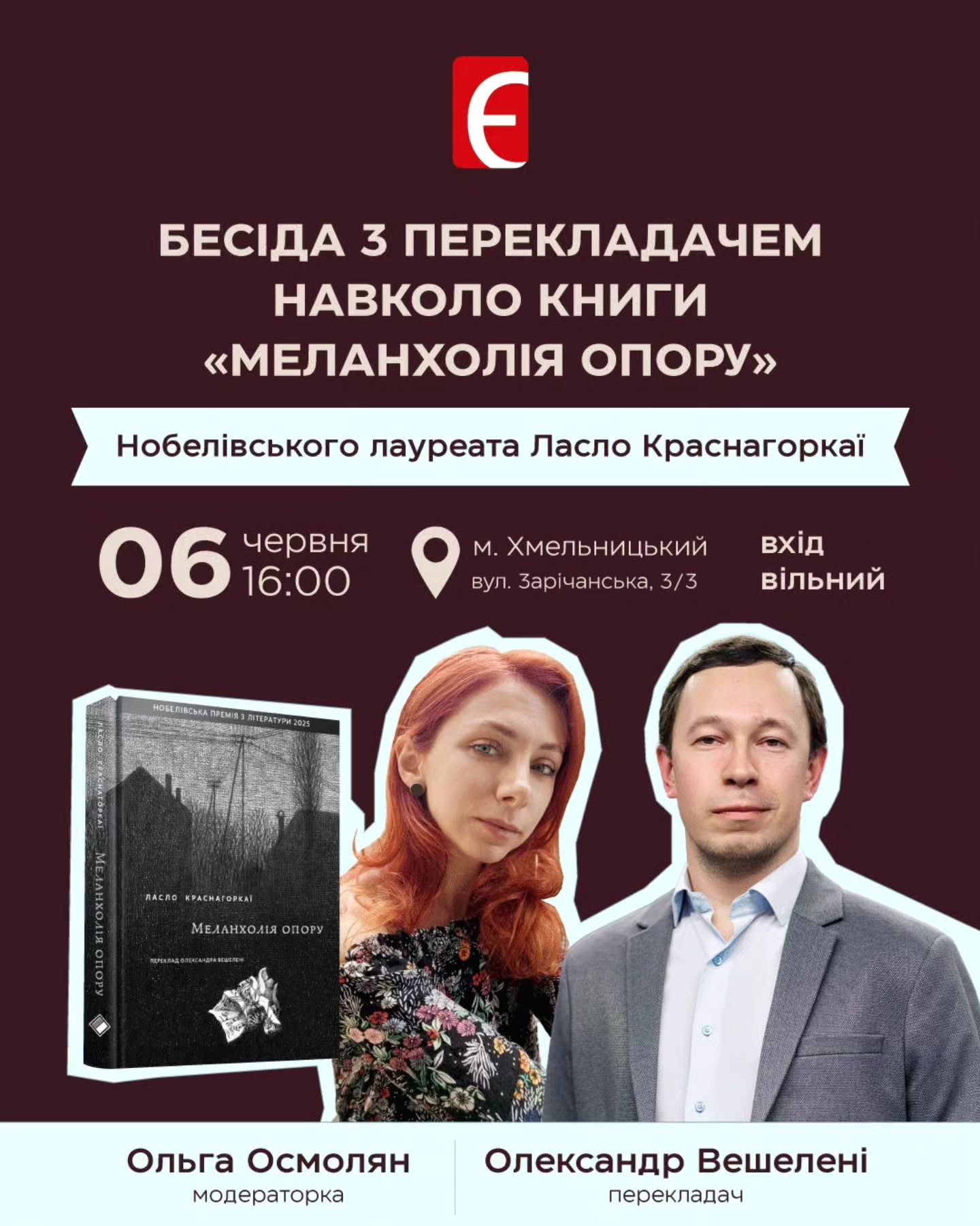 Бесіда з перекладачем навколо книги "Меланхолія опору" - фото Бесіда з перекладачем навколо книги "Меланхолія опору" - фото