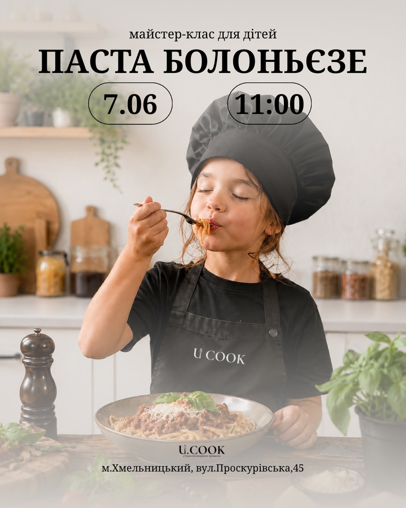 Майстер-клас для дітей "Паста Болоньєзе" - фото Майстер-клас для дітей "Паста Болоньєзе" - фото