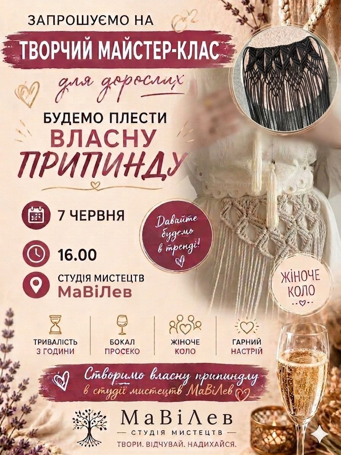 Майстер-клас із плетіння припенди - фото Майстер-клас із плетіння припенди - фото