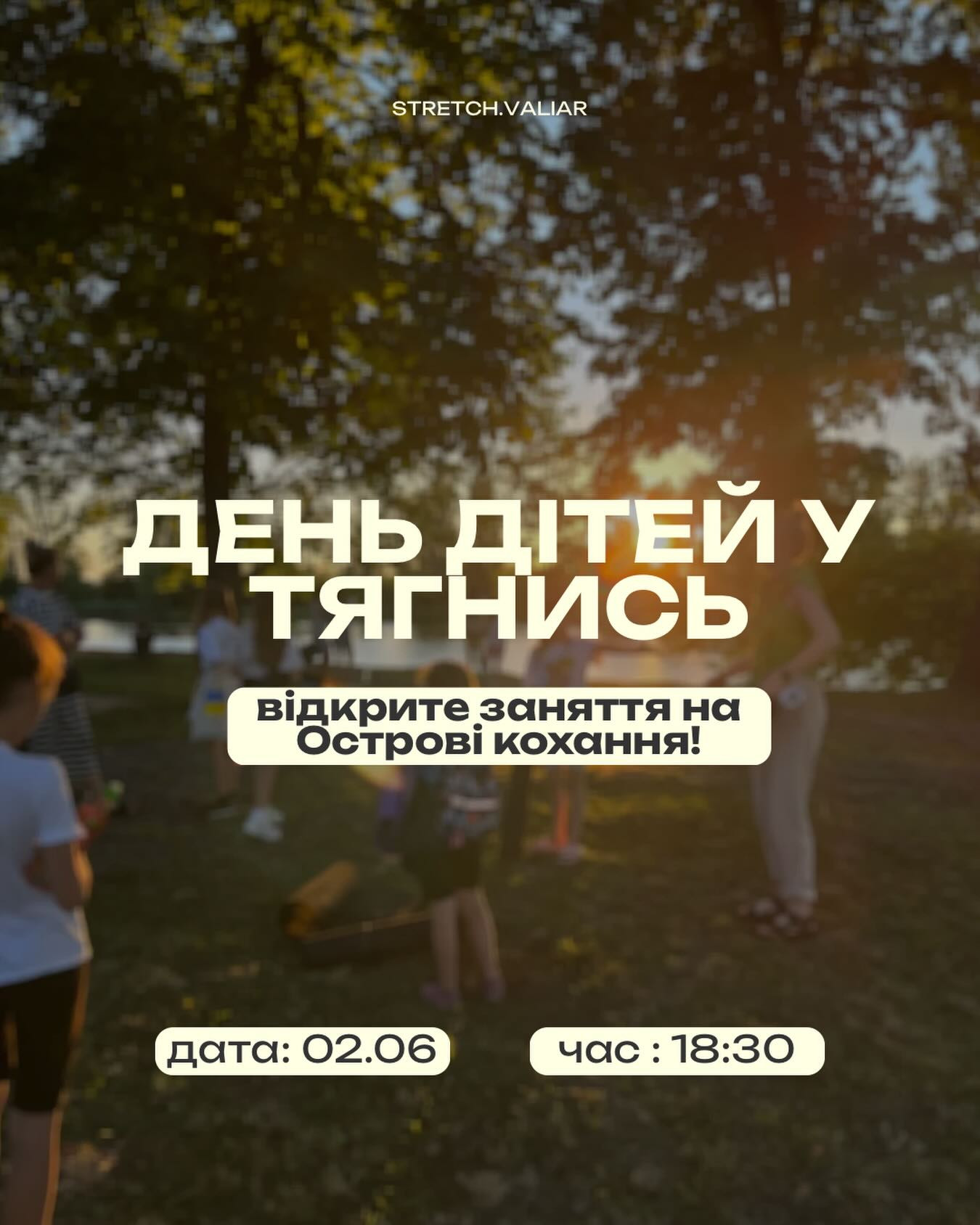 День дітей: Відкрите заняття - фото День дітей: Відкрите заняття - фото