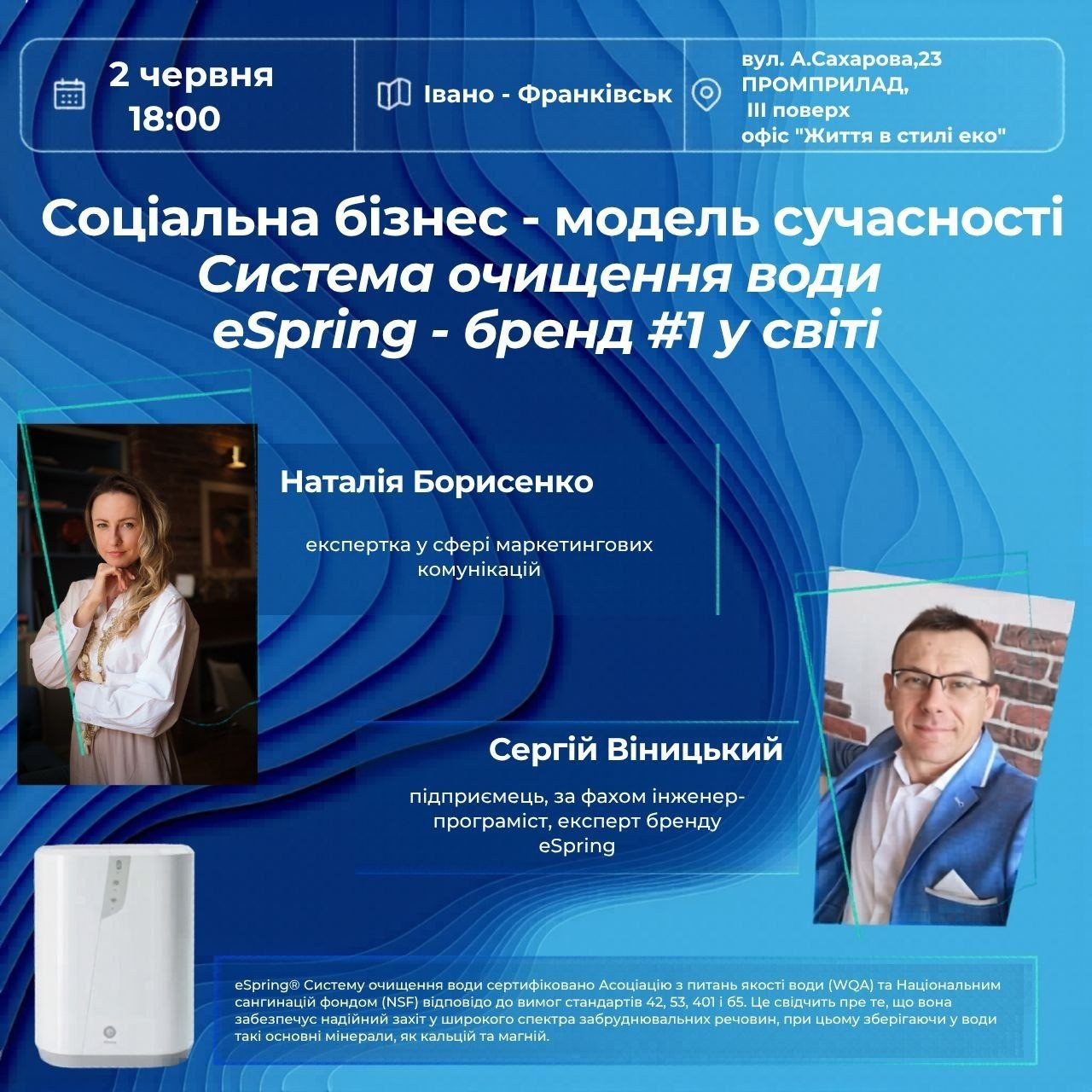 Соціальна бізнес-модель сучасності - Система очищення води Spring — бренд №1 у світі - фото Соціальна бізнес-модель сучасності - Система очищення води Spring — бренд №1 у світі - фото