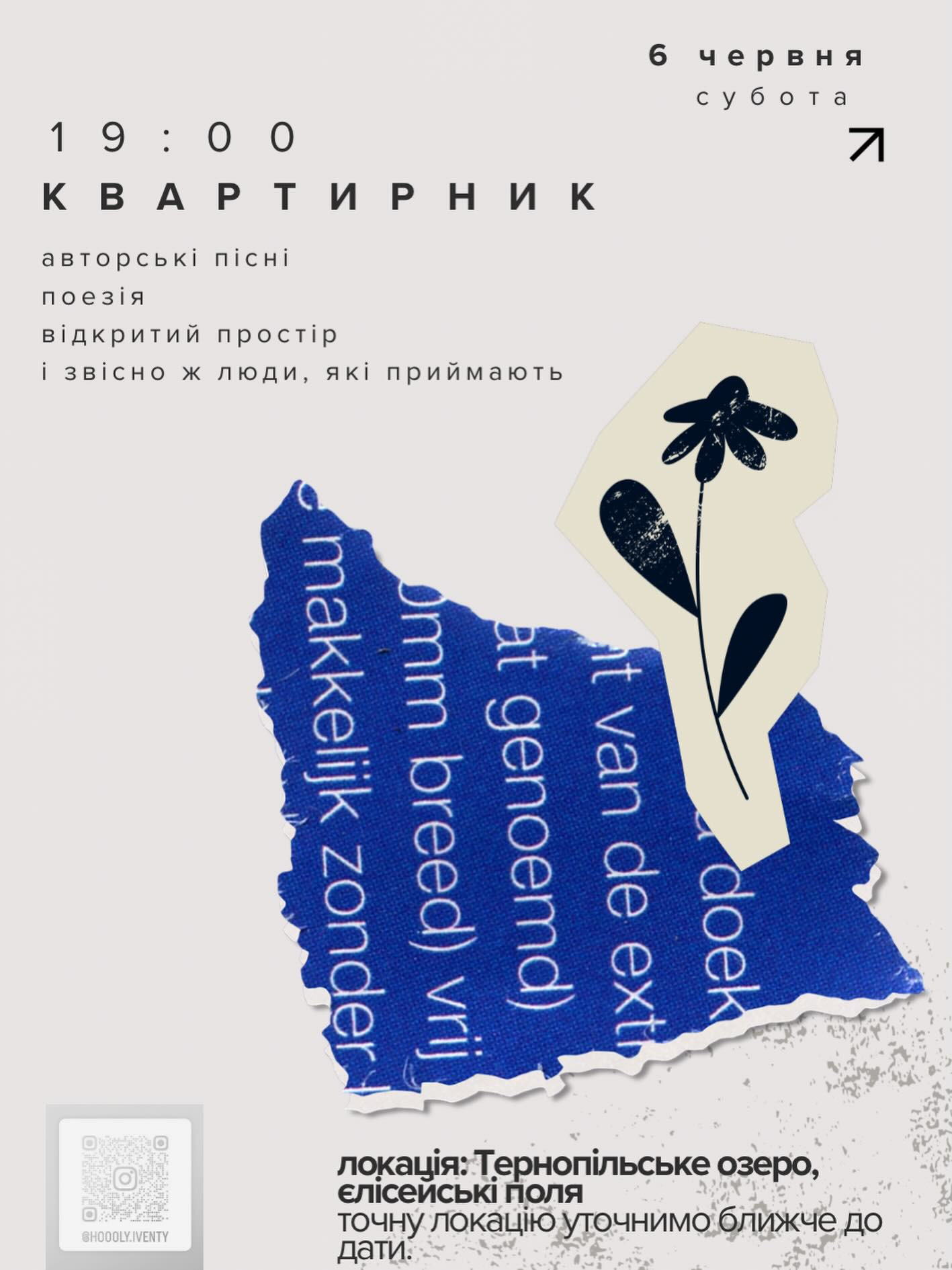 Квартирник - фото Квартирник - фото