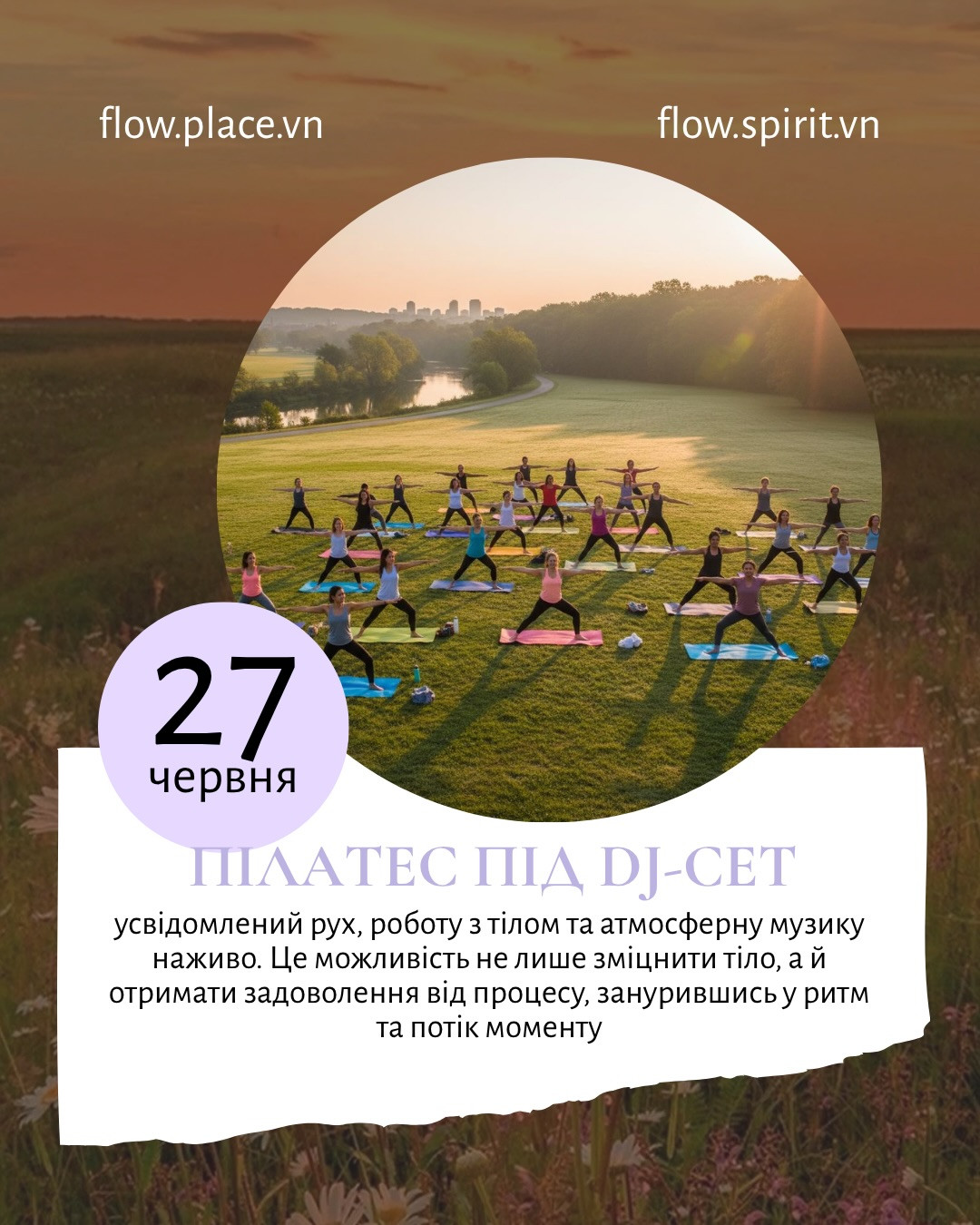 Пілатес під DJ set - фото Пілатес під DJ set - фото