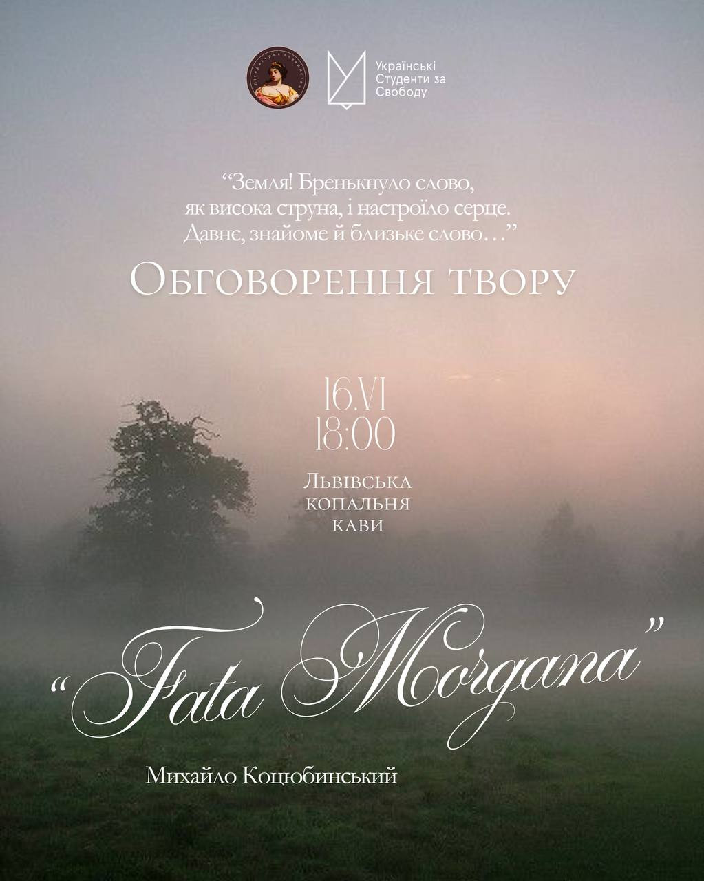 Обговорення твору "Fata Morgana" Михайла Коцюбинського - фото Обговорення твору "Fata Morgana" Михайла Коцюбинського - фото