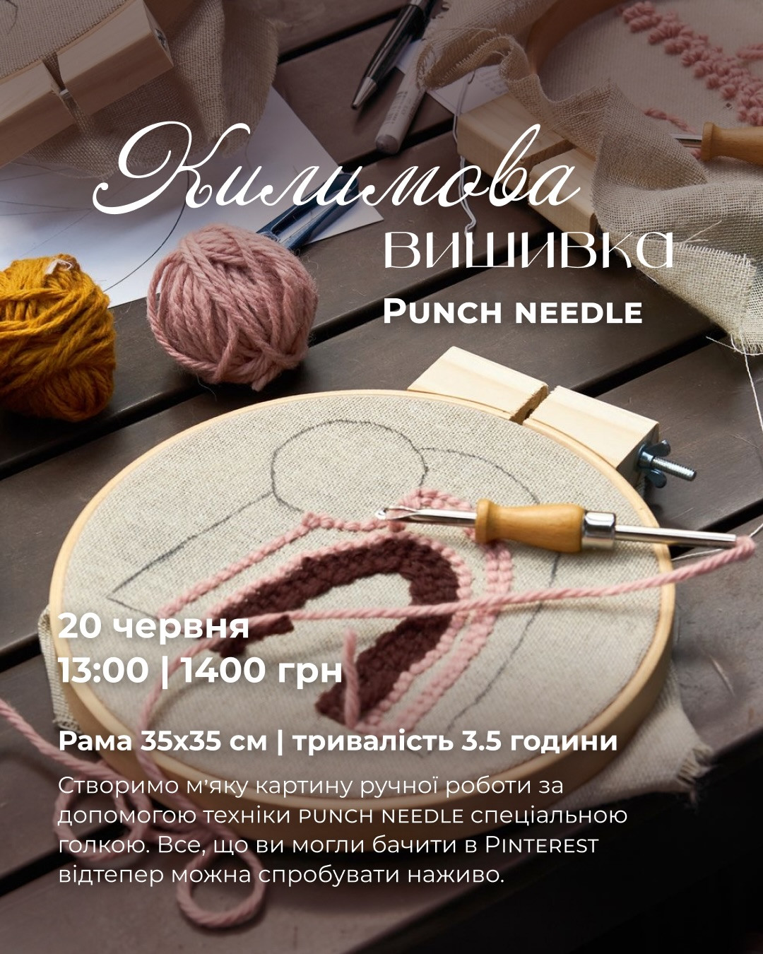 Майстер-клас "Килимова вишивка" - фото Майстер-клас "Килимова вишивка" - фото