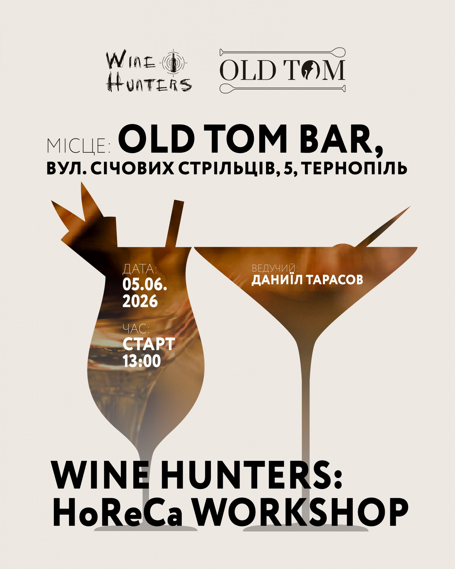 Wine Hunters: Horeca Workshop - фото Wine Hunters: Horeca Workshop - фото