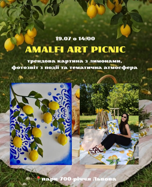 Amalfi Art Picnic - фото Amalfi Art Picnic - фото