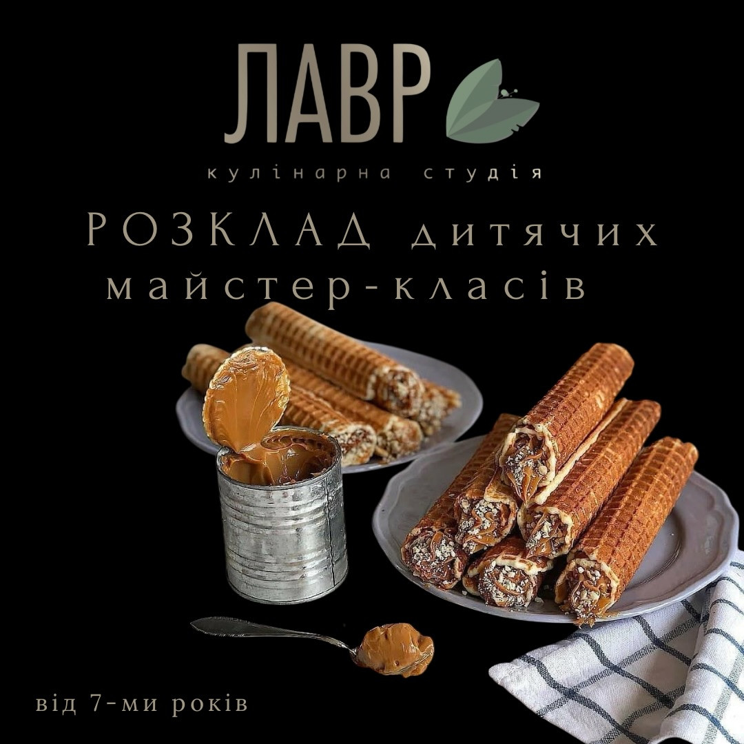 Майстер-клас для дітей "Равіолі з куркою та вафлі зі згущенкою" - фото Майстер-клас для дітей "Равіолі з куркою та вафлі зі згущенкою" - фото