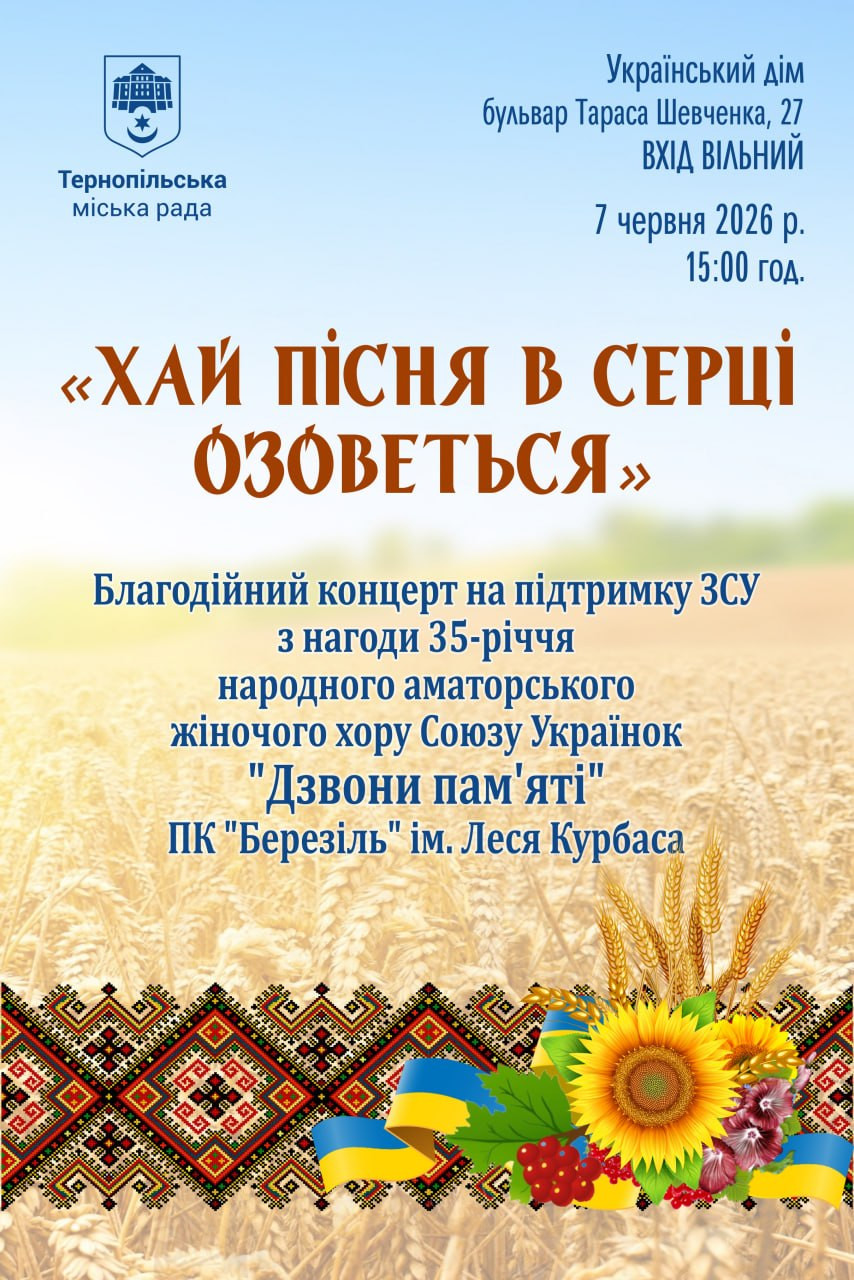 Благодійний концерт "Хай пісня в серці озоветься" - фото Благодійний концерт "Хай пісня в серці озоветься" - фото