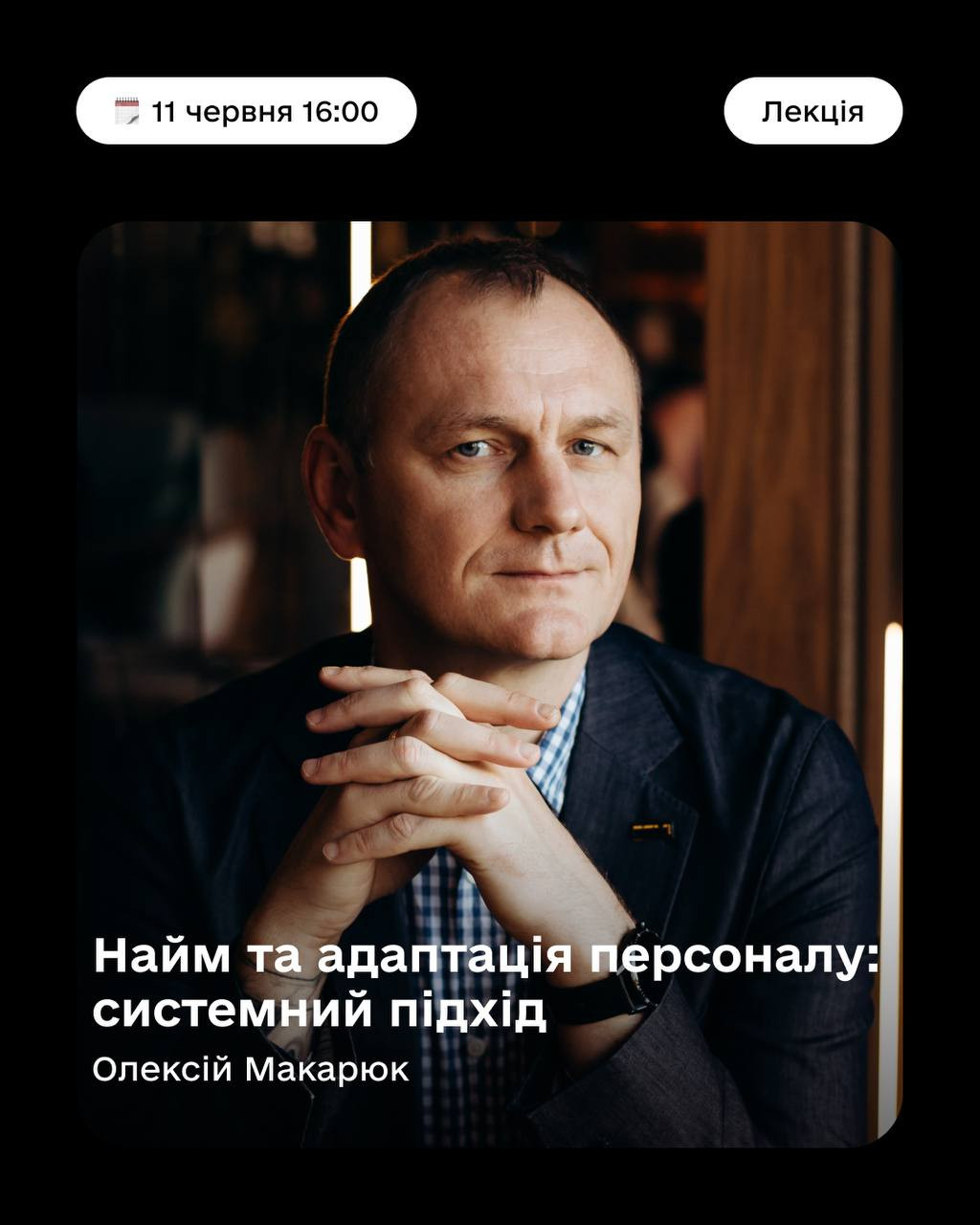 Найм та адаптація персоналу — системний підхід - фото Найм та адаптація персоналу — системний підхід - фото