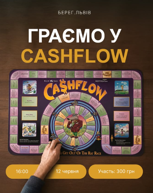 Гра "Cashflow" - фото Гра "Cashflow" - фото
