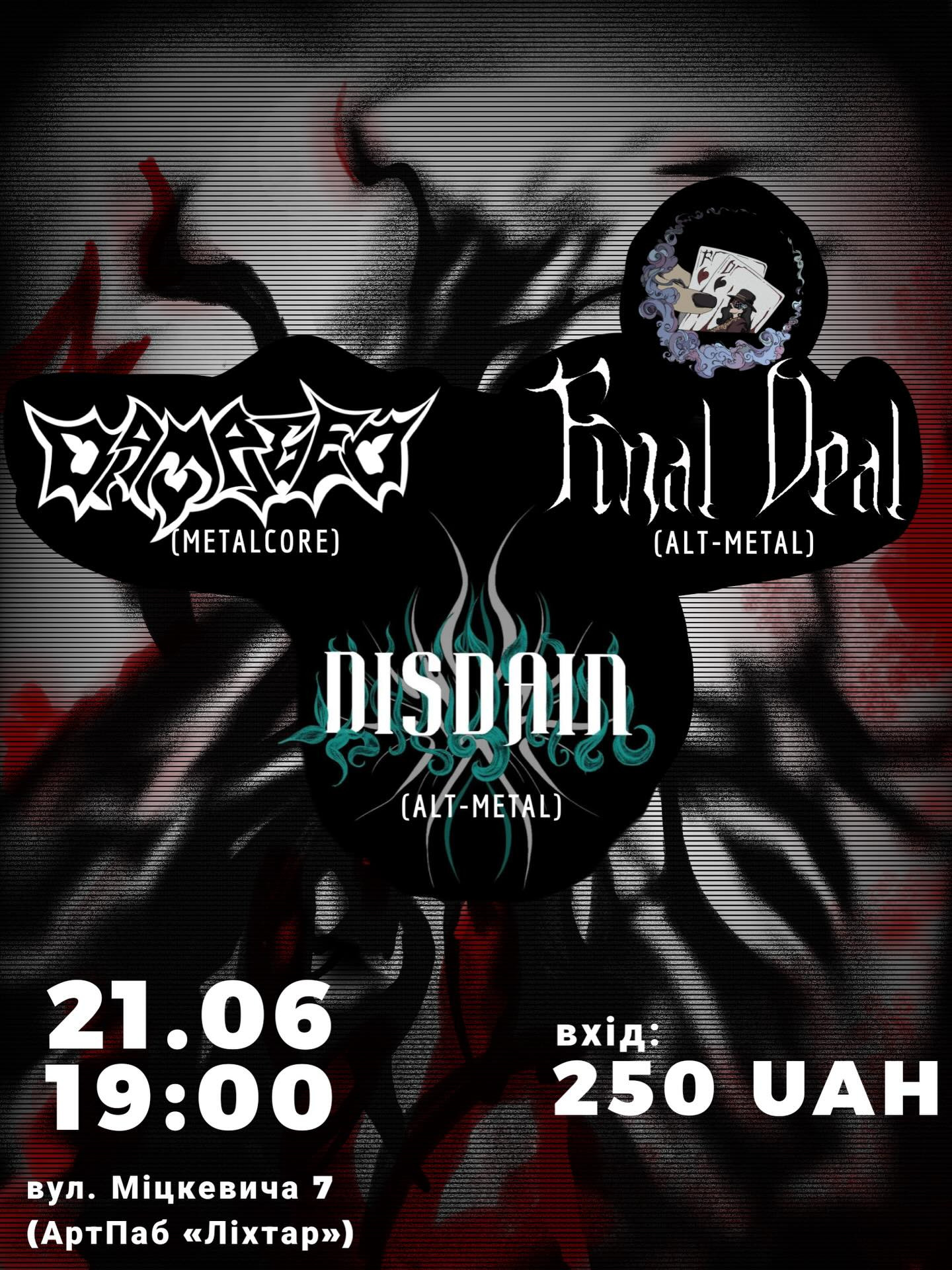 Disdain Damaged & Final Deal - фото Disdain Damaged & Final Deal - фото