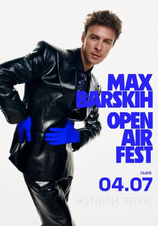 MAX BARSKIH Open Air Fest - фото MAX BARSKIH Open Air Fest - фото